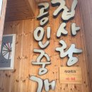 대명부동산중개사무소 이미지