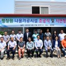 평창팜