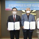 광덕작은도서관 이미지