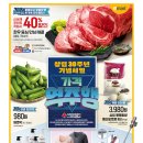 홈플러스(주)오산점 이미지