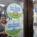 주민세탁소 이미지