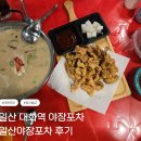 세븐일레븐일산대화성저점 | 일산 대화역 감성 야장포차 일산야장포차 후기