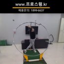 홀인원 골프연습장 이미지