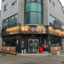 두정동맛집 연인들이 데이트 식사하기 좋은 한림돈가 천안점