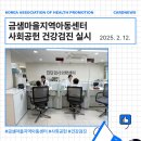 금샘마을지역아동센터 이미지