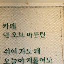 던 오브 마운틴 (Dawn of Mountain)