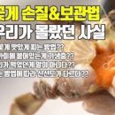 양념게장 만드는법 꽃게무침, 양념 꽃게장 냉동 꽃게요리 절단꽃게 이미지