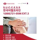 SUCCESS Helpline volunteer 이미지