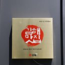 김해황금시대 | 김해 가족외식 장소, 엄마도 인정한 한식 맛집 황금시대 후기