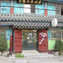 소림사유치원 이미지