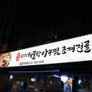군산해물탕 이미지