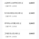 파리바게뜨리첼점