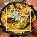 오래와라 이미지