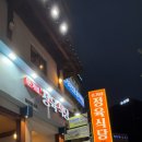 손가네 정육식당 이미지