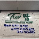 탑수학의멘토학원