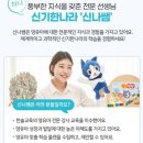 신기슈퍼 이미지