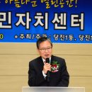 당진1동 주민자치센터 이미지