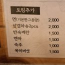 구월동 겐키라멘 아부라소바 후기 마제소바와의 차이점
