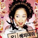 해피데이 이미지