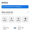 센트럴호텔 이미지