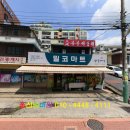 밀코마트 이미지