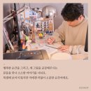 일러스트레이터의작업실 이미지