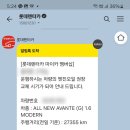 모던카서비스 이미지
