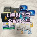 부부약국 | 나트랑 약국 쇼핑 리스트 티엔푸 부부약국 추천(가격, 비판텐, 숙취해소제 후기)