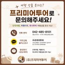 대우여행사 | 내돈내산 여행사 직원이 직접 다녀온 일본 가족여행후기:) 부모님, 아이동반여행 추천 단독차량 강추!