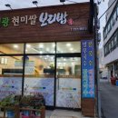 일광현미쌀보리밥 이미지