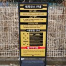 배다리충전소세차 이미지