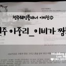 이비가짬뽕전주아중점