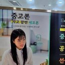 생활쏙스마트폰활용 | 신촌 중고폰 매입, 이젠 발품 팔지 않고 스마트하게 해결해요!