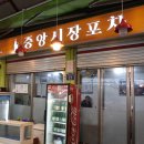 중앙포차 이미지