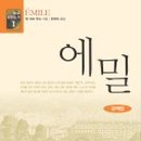 에밀 이미지