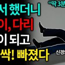 무릎관절에 무리없는 노년 근력 운동 무조건 꼭 하세요! 한달 후 하체가 돌덩이 됩니다. 이미지