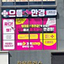 으뜸플러스안경 시흥목감점 이미지