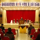경북장로총연합회