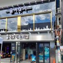 즐겨찾기 오락실 이미지