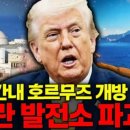 소라 발전소 이미지