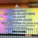 팡파미유송탄점 이미지