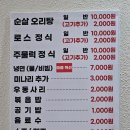 영광들깨오리탕