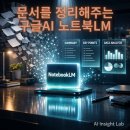 문서작성과 인터넷활용(중급) / 강좌번호 5 | 직장인 AI 활용 가이드 · 2026 최신판"문서 읽기, 웹 검색, 발표 자료 PPT 슬라이드까지 — 노트북LM...