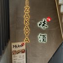 미주칼국수 | 강남역 룸 이자카야 미주 강남2호점 | 후토마키 스키야키 프라이빗 단체룸 보유 솔직 후기