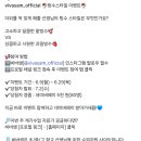 비바샘 빙수스타일 이벤트 (~6.29) 이미지