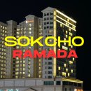 씨유 속초장사점 | 조금 올드한 속초 라마다 호텔 스탠다드 패밀리 트윈 숙박 후기, 카시아랑 뷰 같다구요~