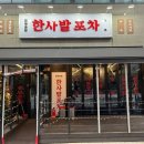 단계포차 이미지