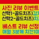 이끌리오치킨 네이버블로그