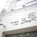 비움(Beum) 이미지