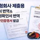 탑번역일반행정사사무소